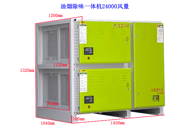 24000風(fēng)量油煙凈化器一體機(jī)