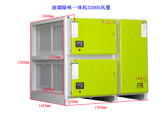 32000風量油煙凈化器一體機