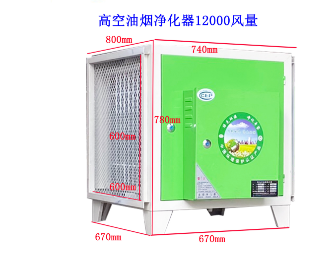 12000風(fēng)量高空油煙凈化器